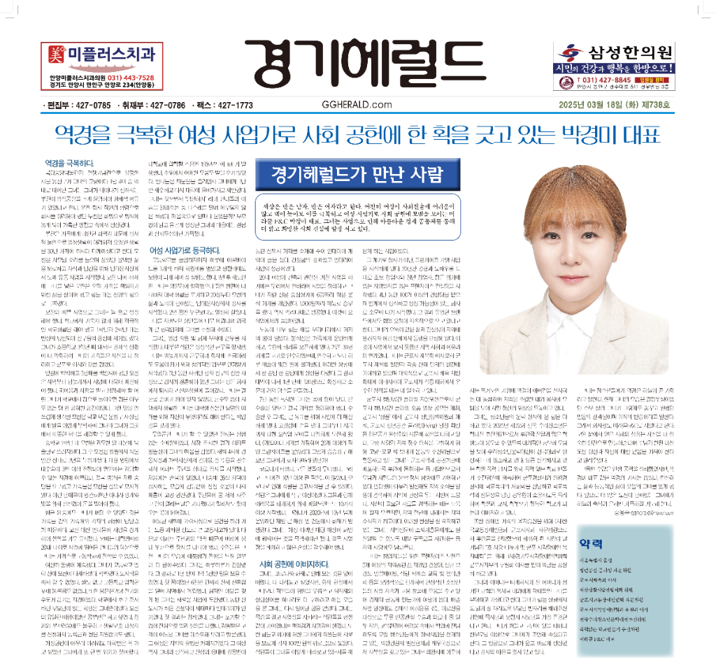경기헤럴드 신문 기사